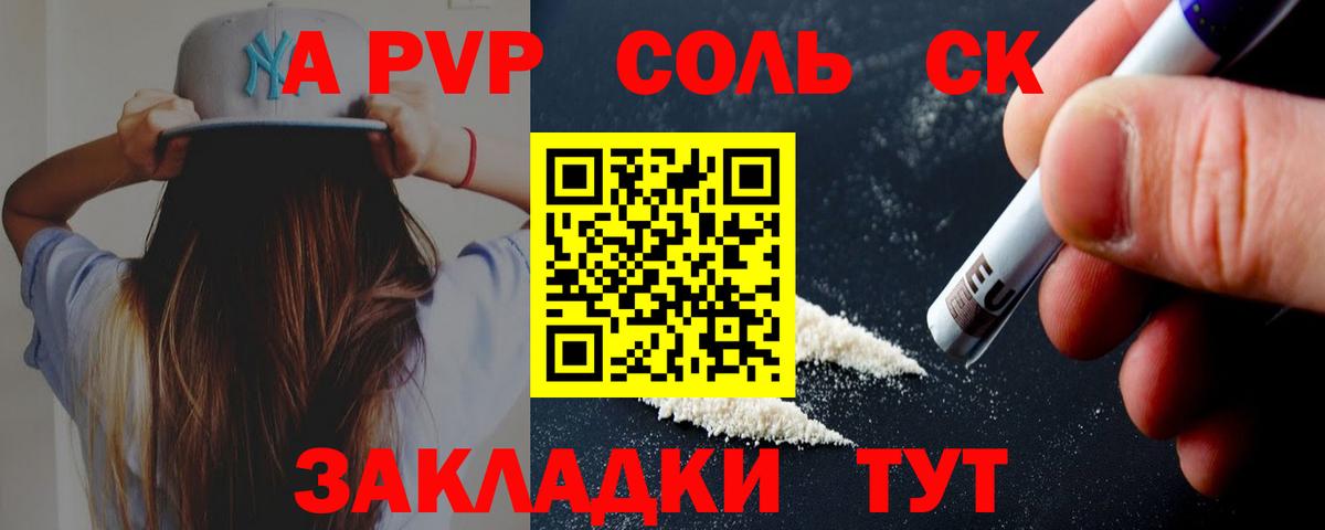 A-PVP крисы CK  Alfa_PVP крисы CK  A-PVP  Лангепас  Alfa_PVP мука  магазин  наркотиков  Вход с VPN 