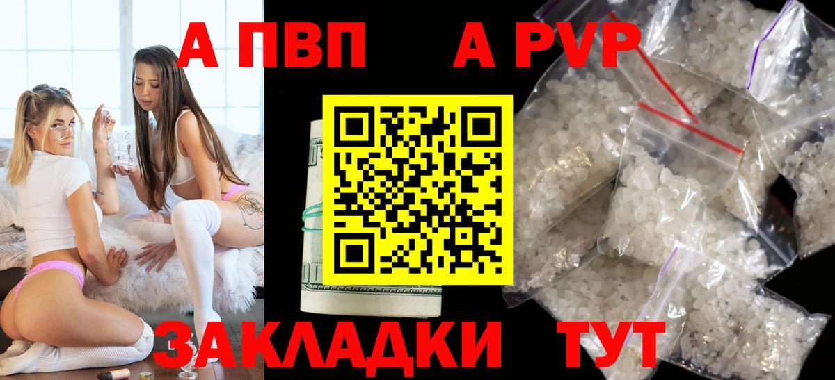 Alpha-PVP СК Лангепас