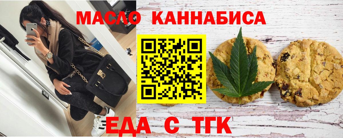 Лангепас  Cannafood конопля  Вход с VPN 