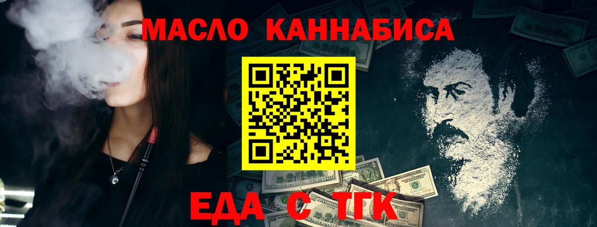 Cannafood марихуана Лангепас