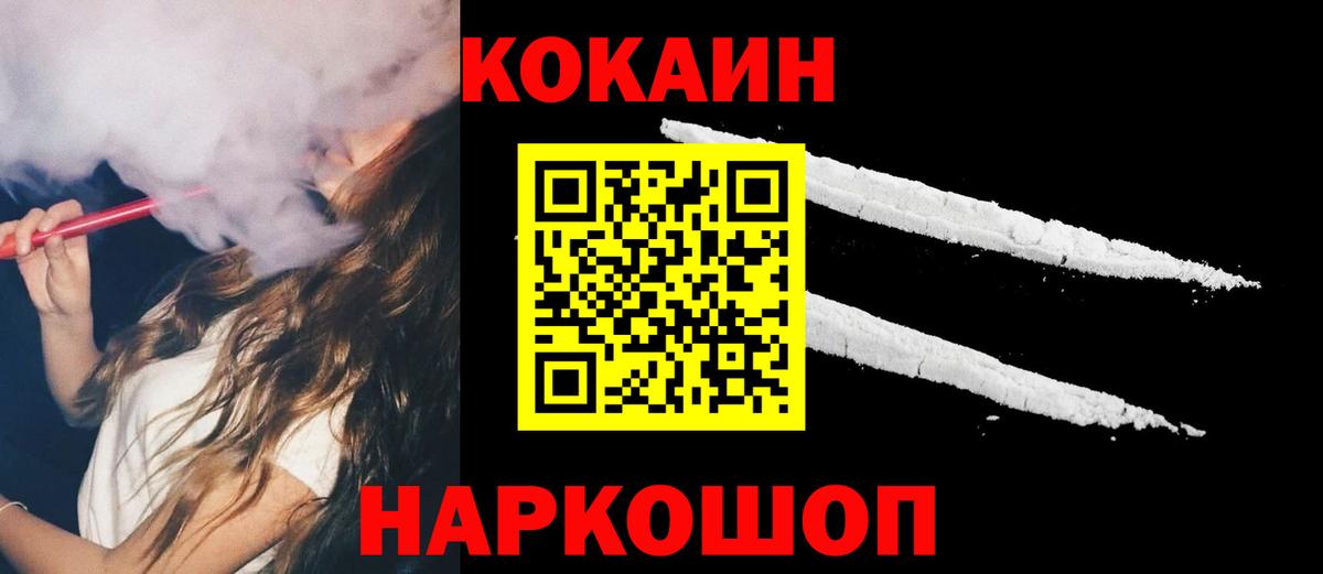 КОКАИН Боливия  Вход с VPN  Лангепас  КОКАИН  Кокаин FishScale 