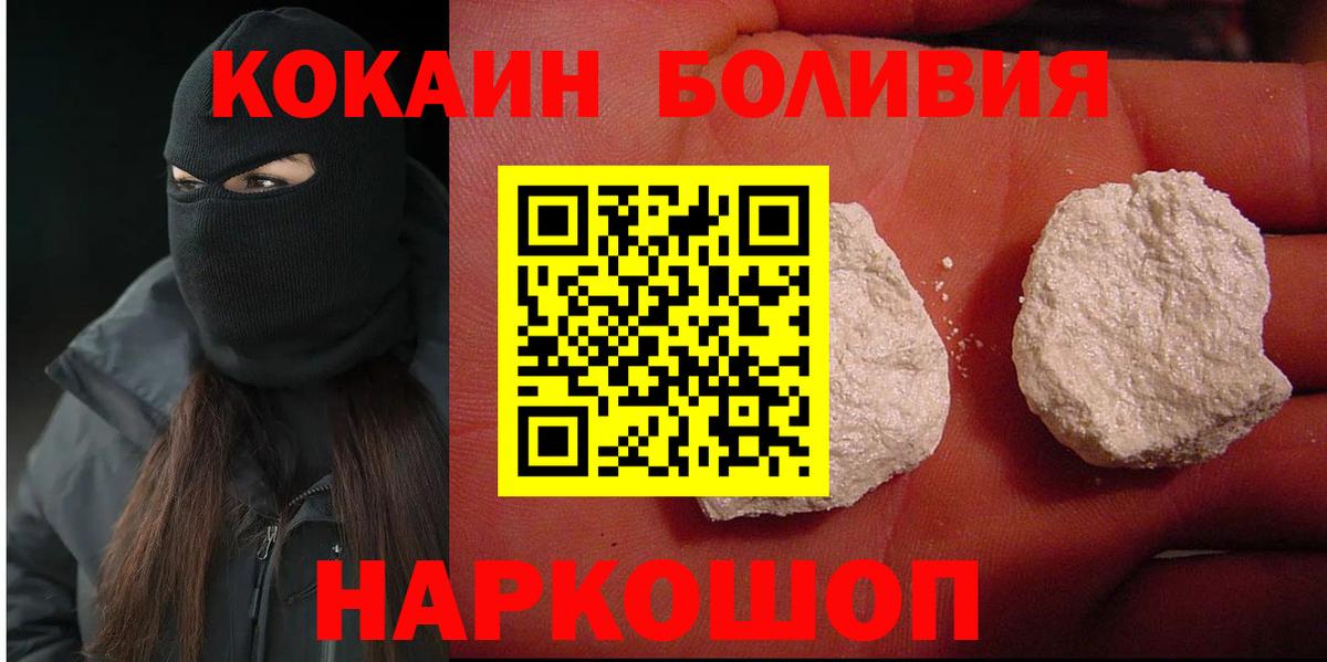 Кокаин Эквадор Лангепас