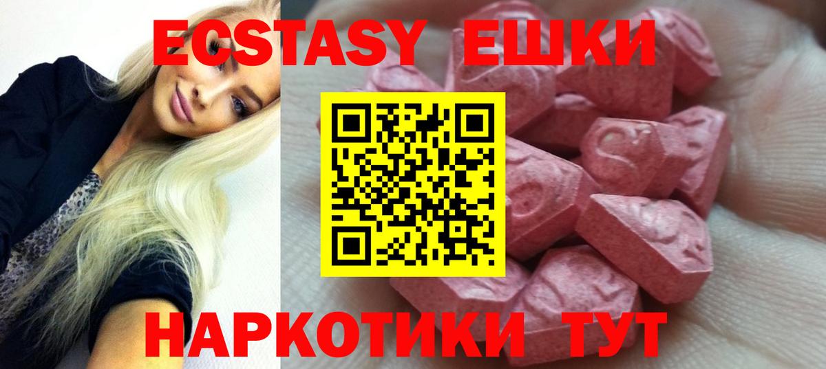 Экстази MDMA Лангепас