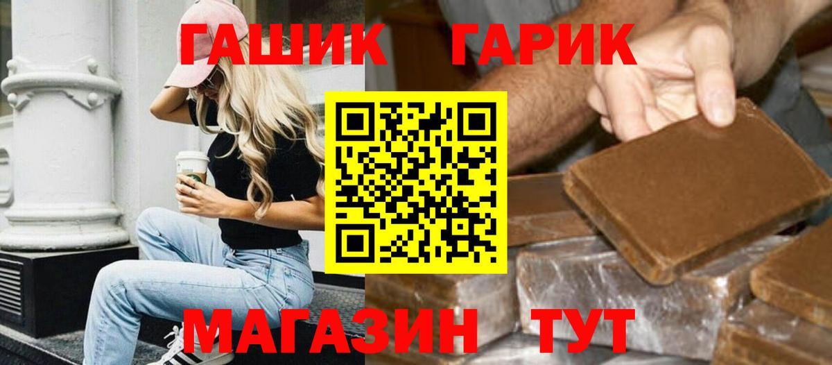 ГАШ 40% ТГК Лангепас