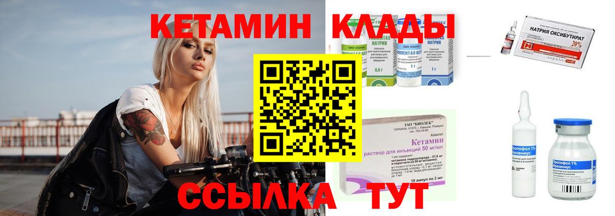 КЕТАМИН VHQ  Вход с VPN  Лангепас 