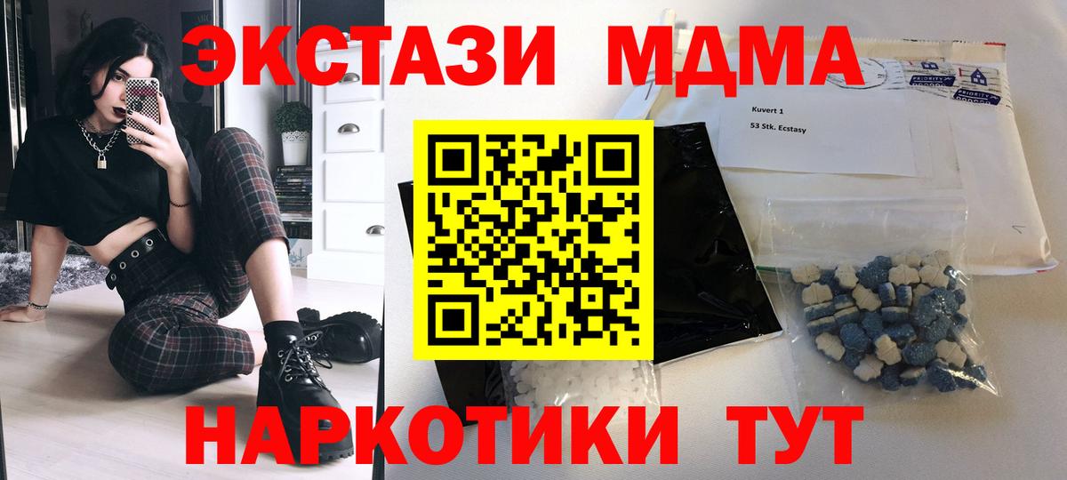 MDMA VHQ Лангепас