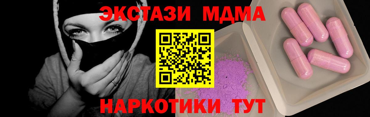 МДМА  Вход с VPN  Лангепас  MDMA молли 