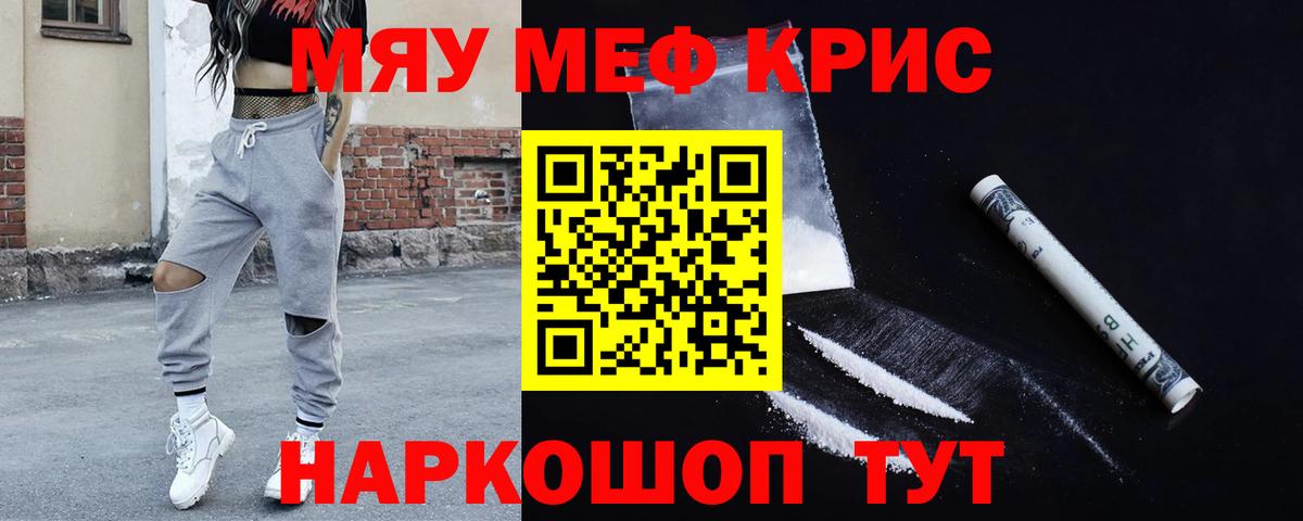 Мефедрон мука Лангепас