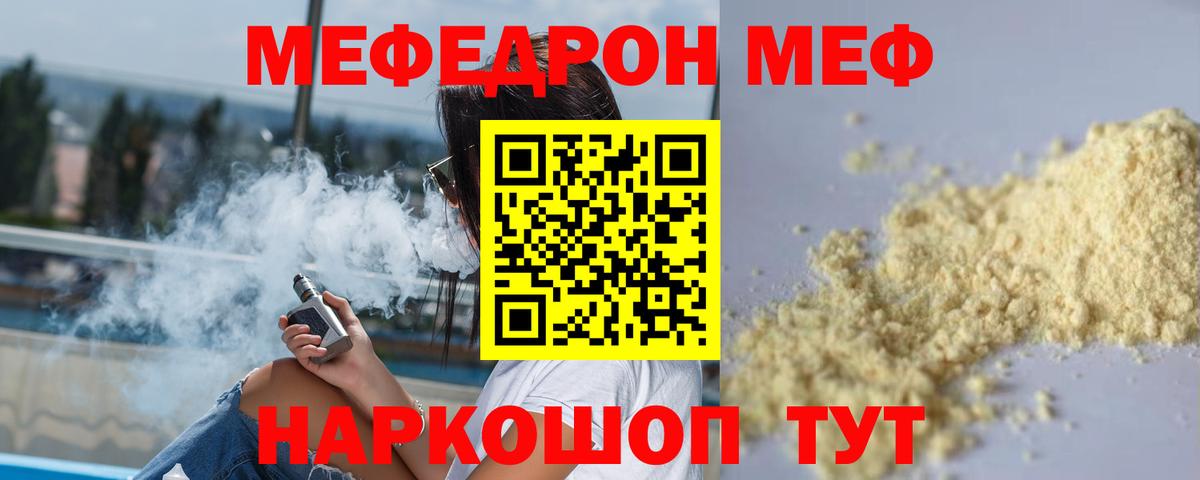 Мефедрон 4 MMC  Вход с VPN  Лангепас  Мефедрон  МЯУ-МЯУ мяу мяу  МЕФ 