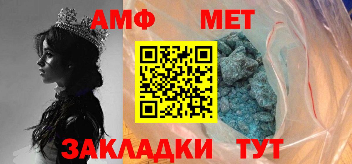 МЕТАМФЕТАМИН мет  Вход с VPN  МЕТАМФЕТАМИН  Лангепас 