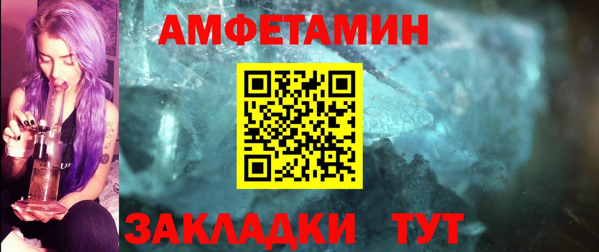 Первитин пудра Лангепас