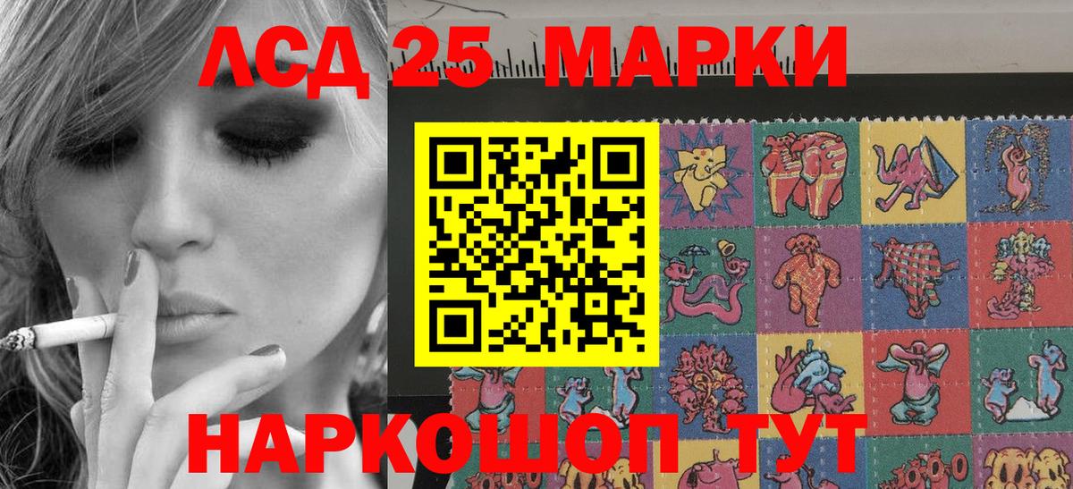 Наркотические марки 1,5мг Лангепас