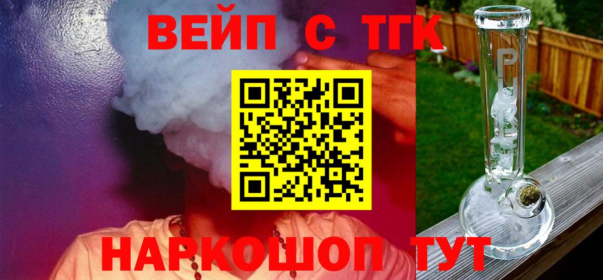 Лангепас  ТГК THC oil  Вход с VPN  Дистиллят ТГК THC oil 
